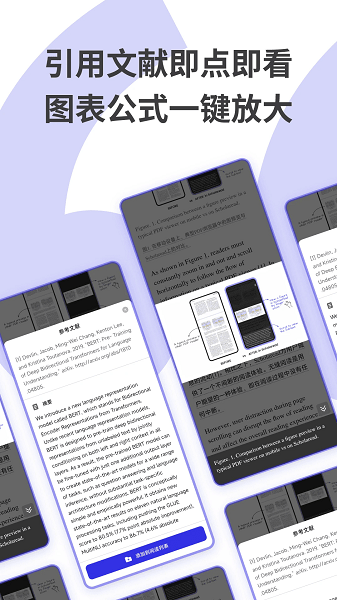 Scholaread app