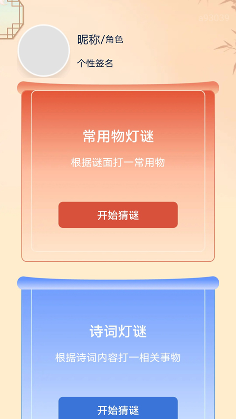 乐答无忧