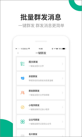 里德助手Plus app