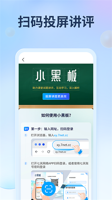 七天网络查分