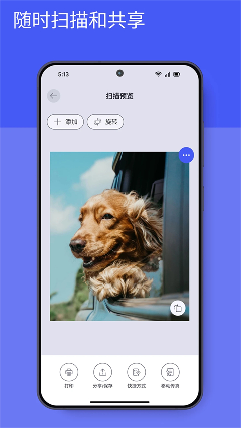 惠普云打印App