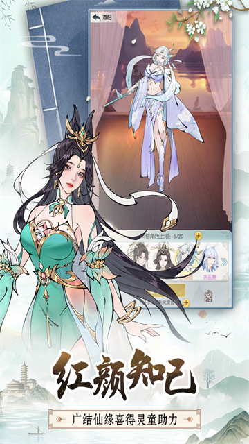 无极仙途小米版
