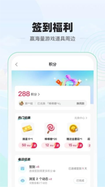 电糖app