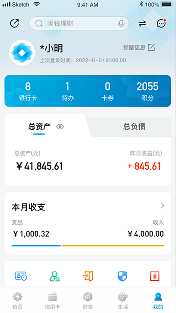 新疆农信3.0