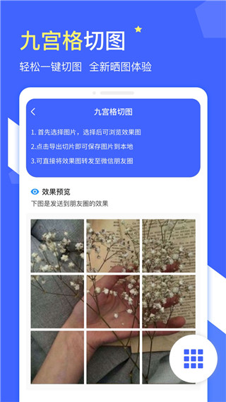 微商水印app