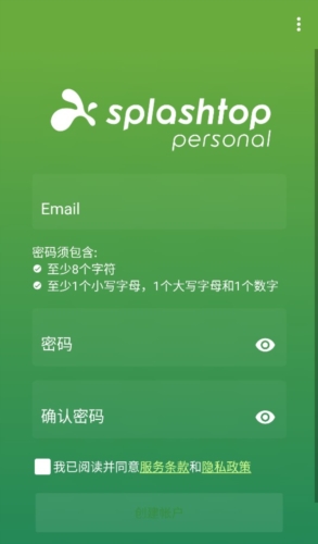 Splashtop个人免费版软件图片1