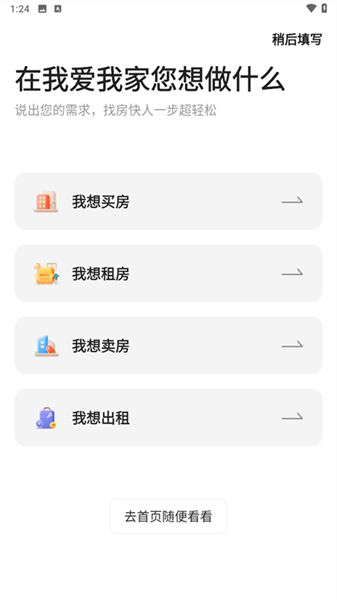 使用教程配图3