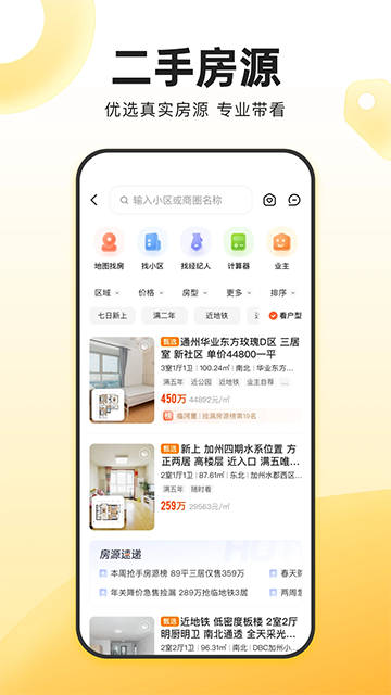 我爱我家