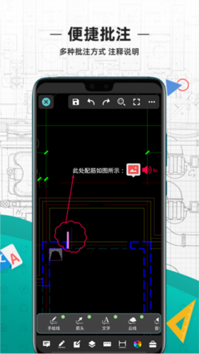 全能CAD手机看图王图片2
