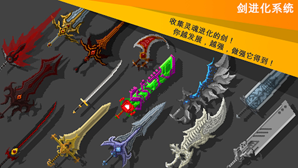 自我剑剑闲置官方版(EgoSword)