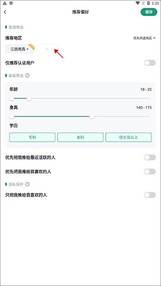 怎么改地址配图2