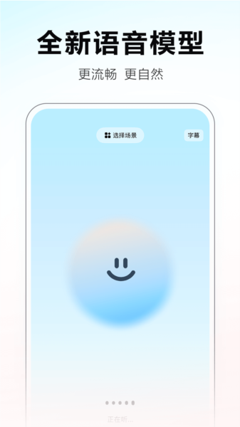 文小言免费版