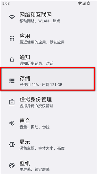 怎么删除观看历史配图2