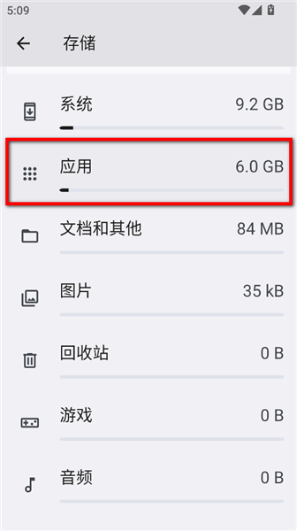 怎么删除观看历史配图3