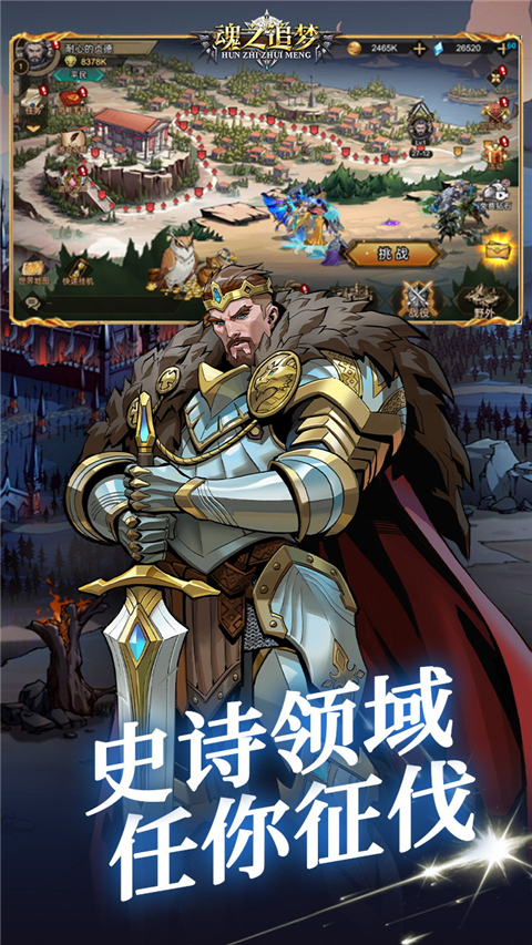 魂之追梦0.1折版
