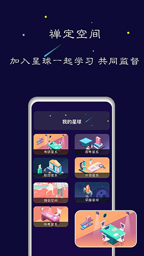 禅定模式app