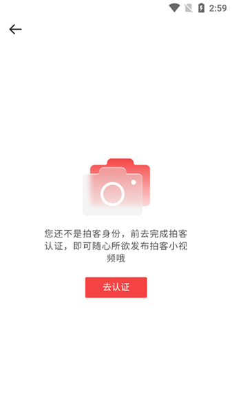怎么认证+怎么上传视频配图2
