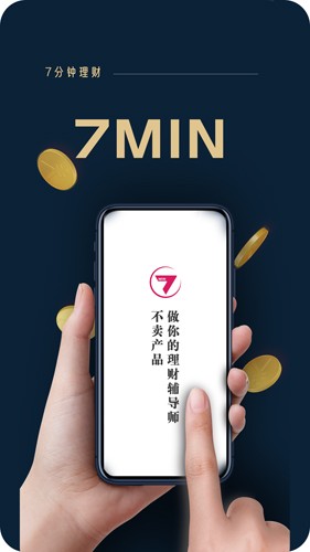 助推app