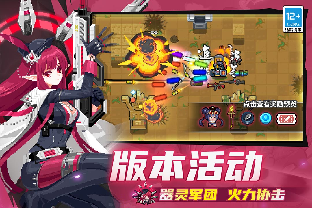 元气骑士官方正版