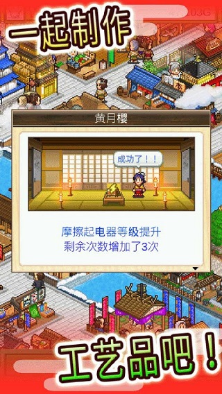 大江户物语手机版