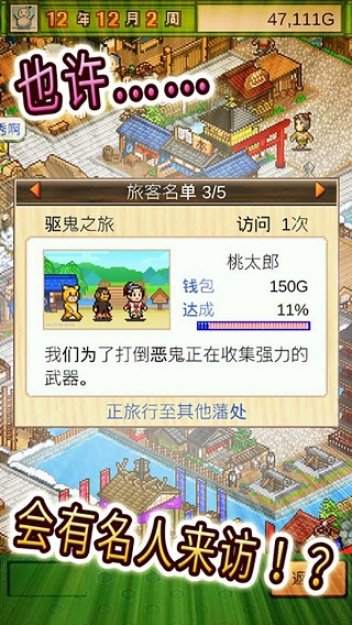 大江户物语手机版