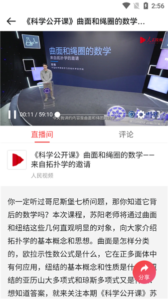 直播回放在哪看配图2