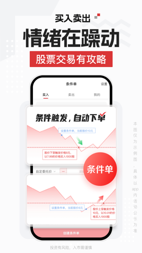 招商证券智远一户通手机版