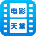 电影天堂最新版