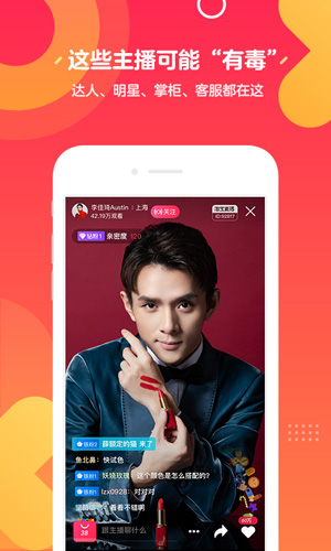 淘宝直播卖家版app