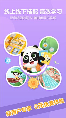 毛豆国学启蒙app