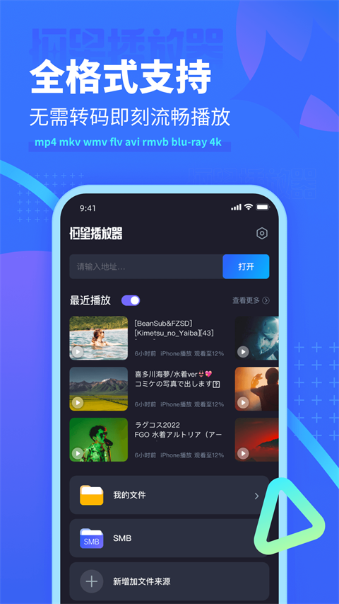 恒星播放器官方版