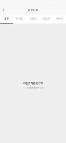 毒物app2