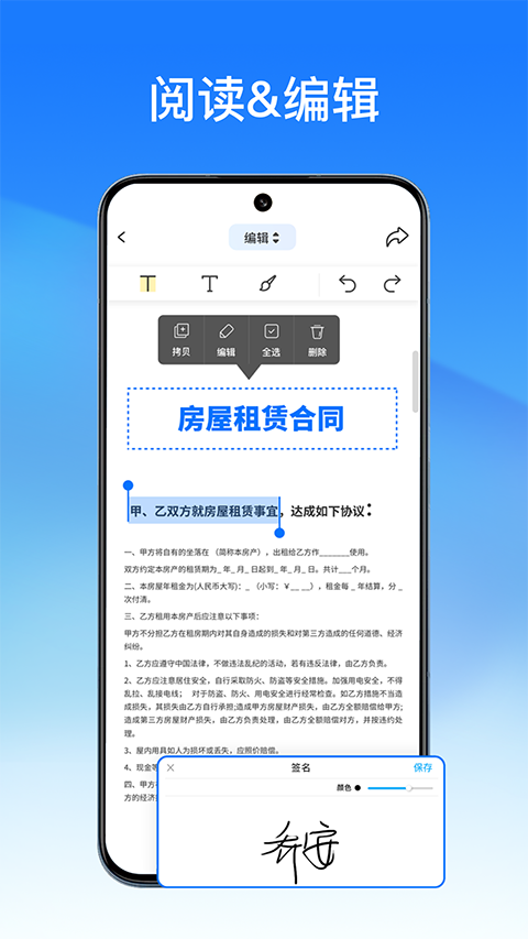 轻闪pdf官方版