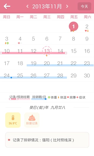 月来越好官方版