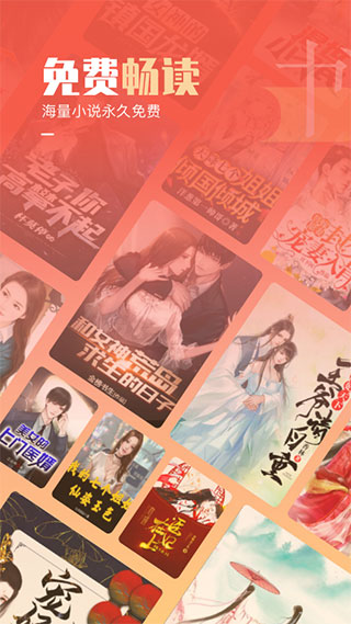 必看免费小说官网版