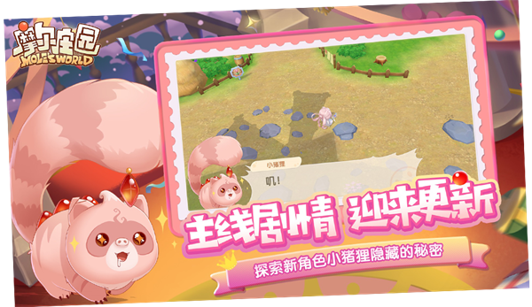 摩尔庄园官服