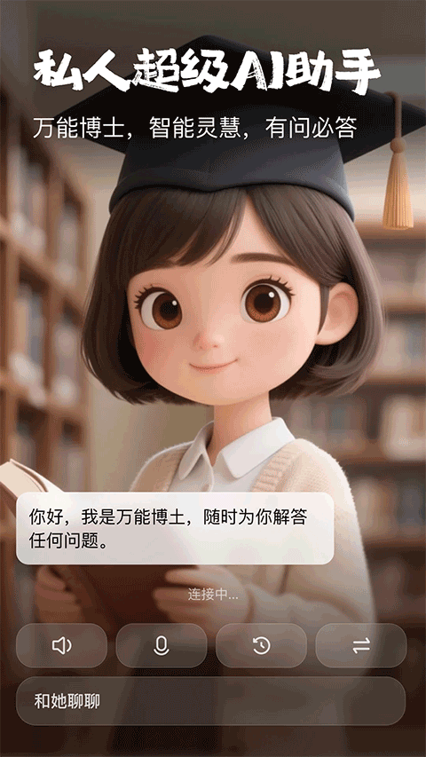 他她它app