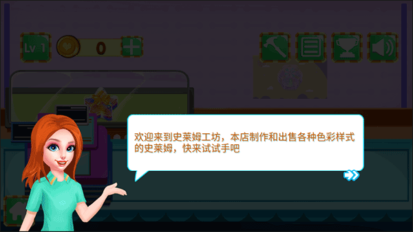 史莱姆工坊游戏