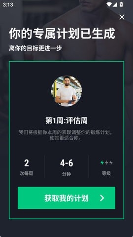 30天健身挑战3