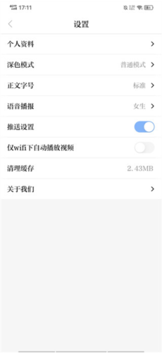 科技日报app5