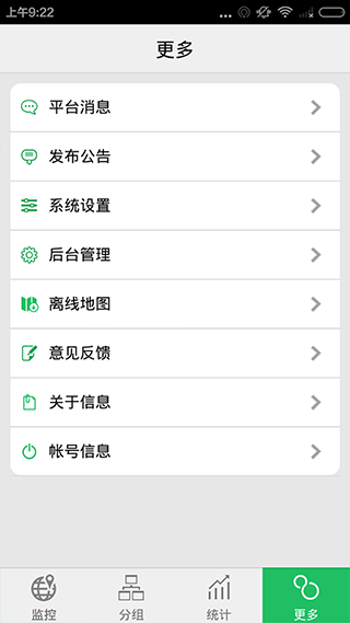 手机查车最新版本