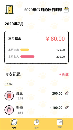 怎么查看今日明细配图2
