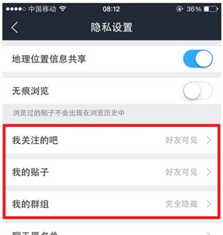 怎么隐藏个人动态配图4