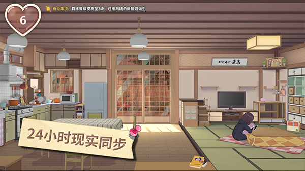 胡桃日记app