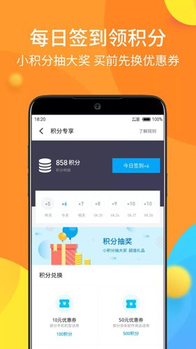 魅族商城app