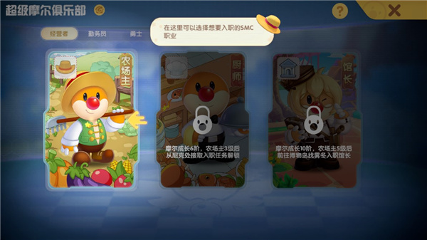 摩尔庄园手游截图11
