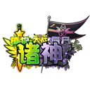 植物大战僵尸诸神版手机版
