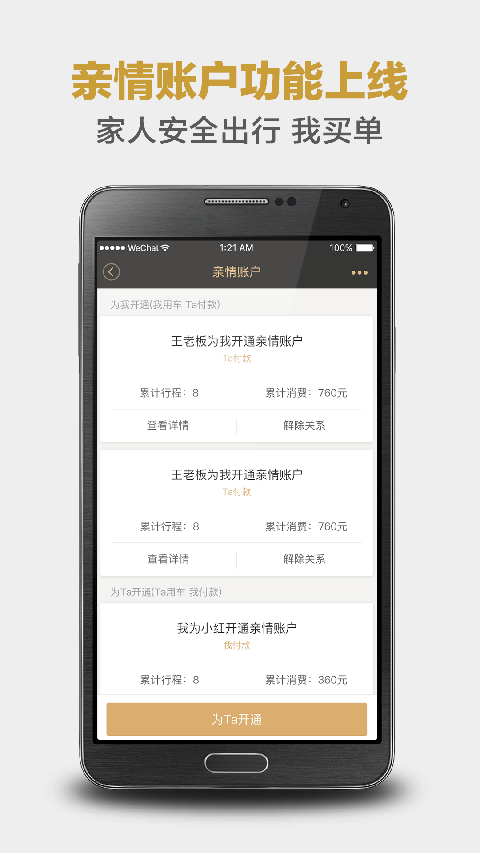 神州专车app
