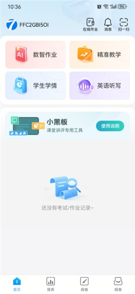 如何使用配图2