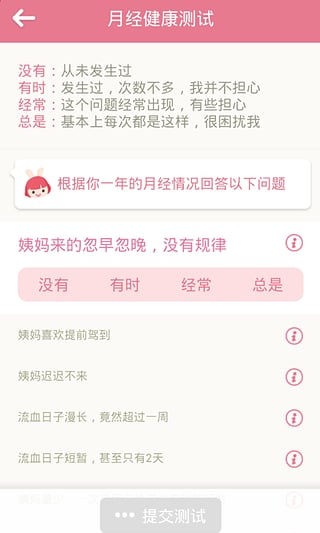 月来越好官方版